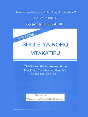 cover image of UTANGULIZI HOLY GHOST SCHOOL--Toleo la Kiswahili